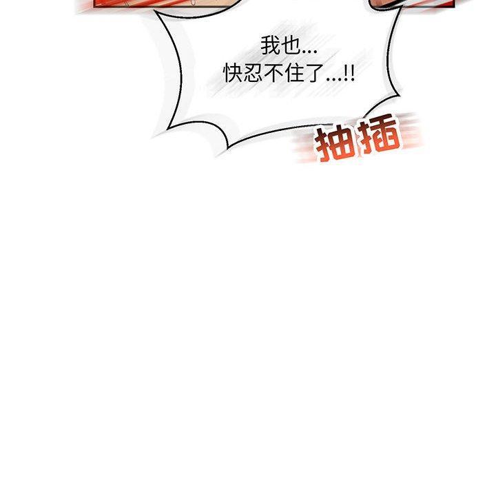 亲爱的你-Liebling，第56話，第 204 页