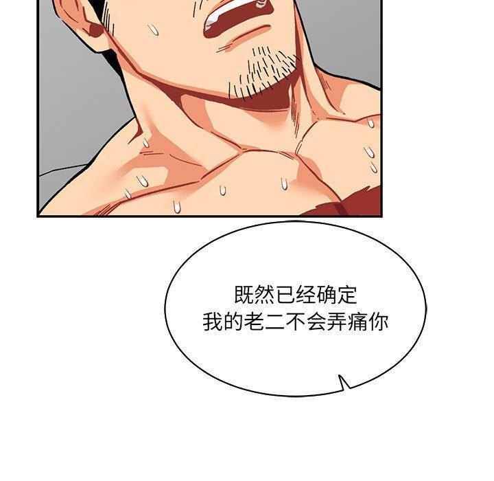 亲爱的你-Liebling，第56話，第 157 页
