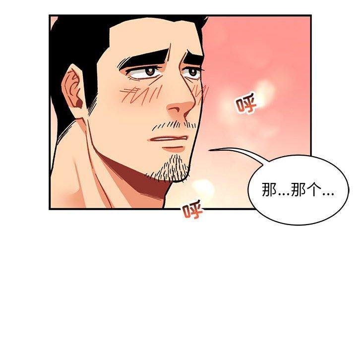 亲爱的你-Liebling，第56話，第 134 页