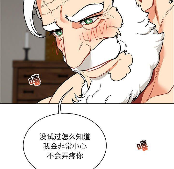 亲爱的你-Liebling，第56話，第 51 页