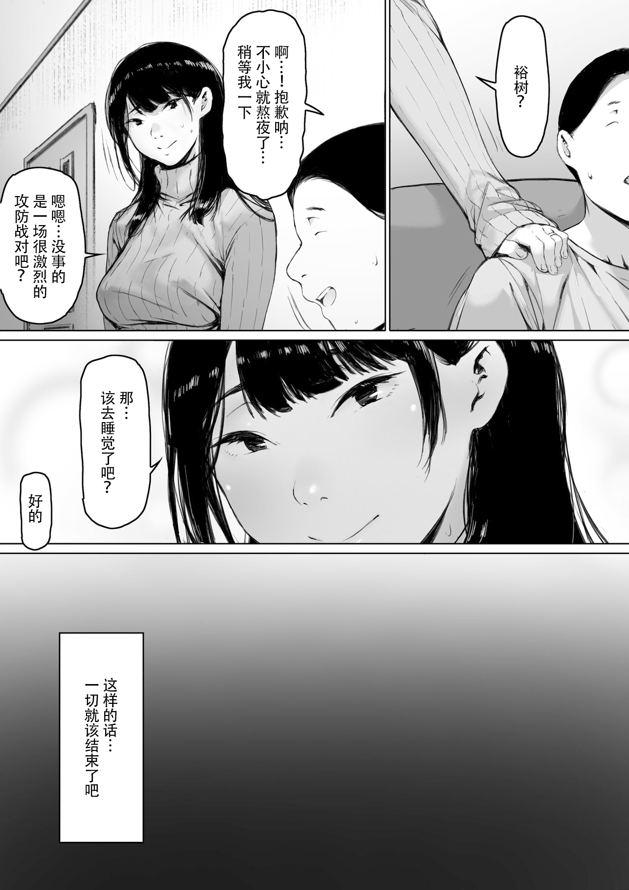 義父と同居，第6章，第 5 页