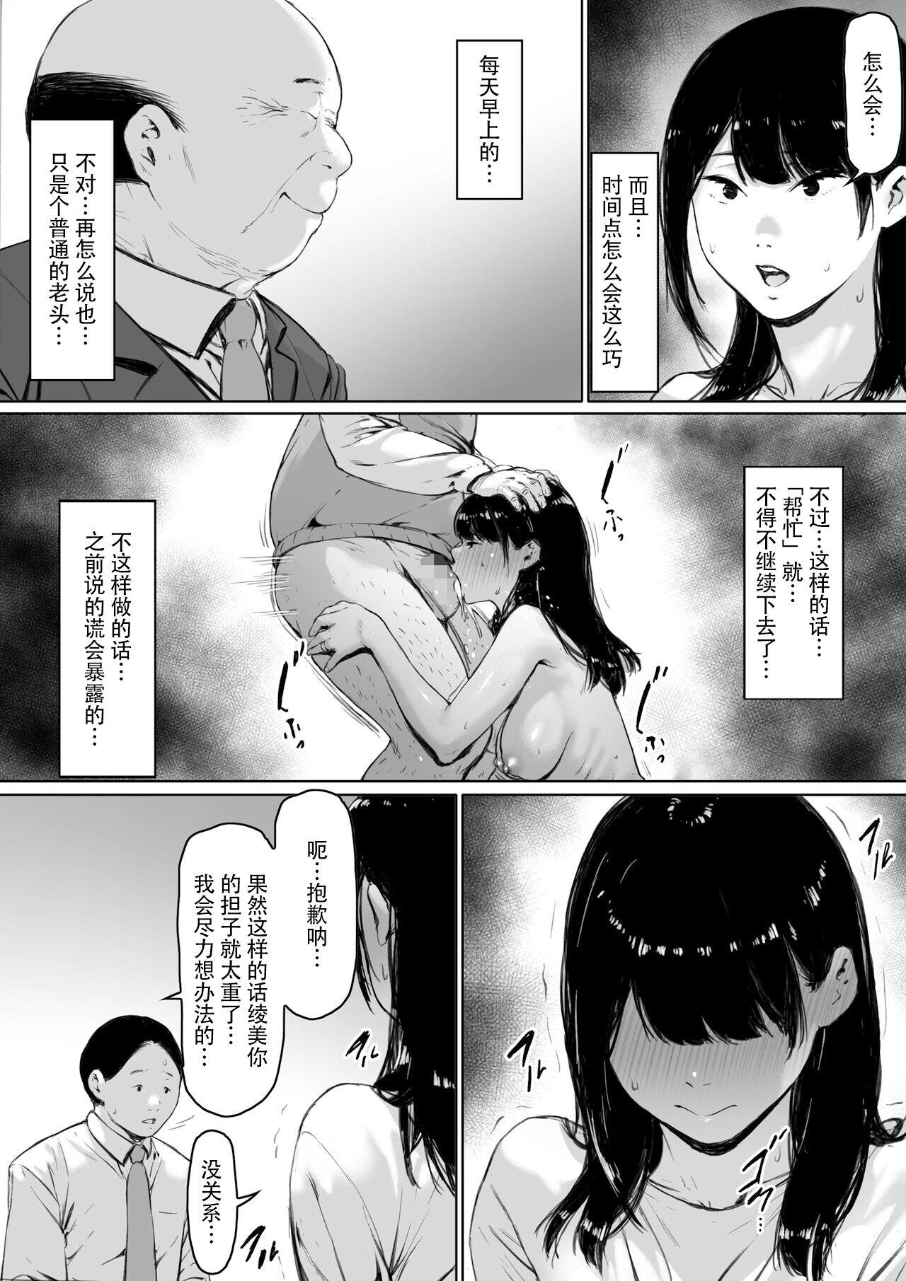 義父と同居，第6章，第 11 页