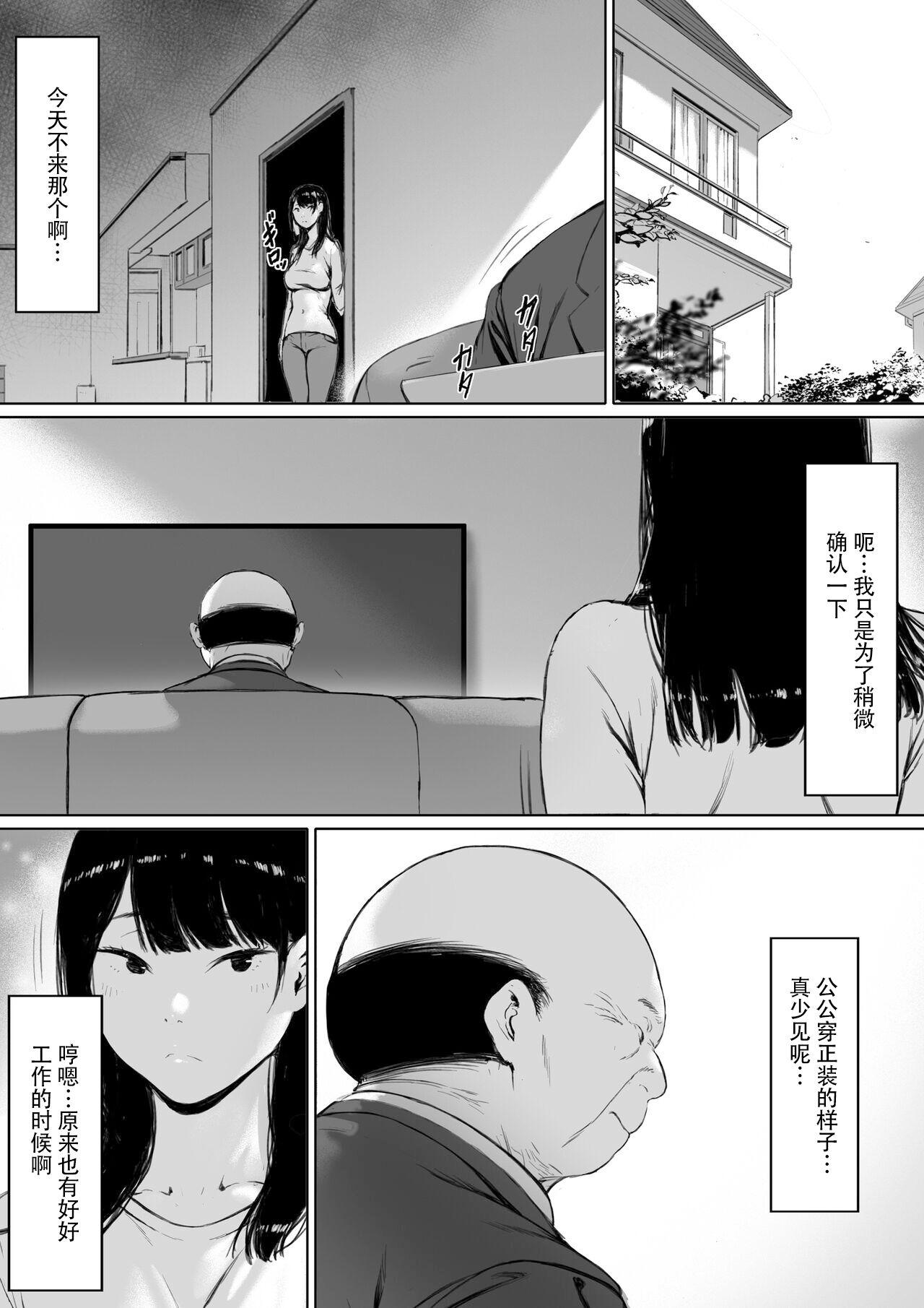義父と同居，第6章，第 6 页