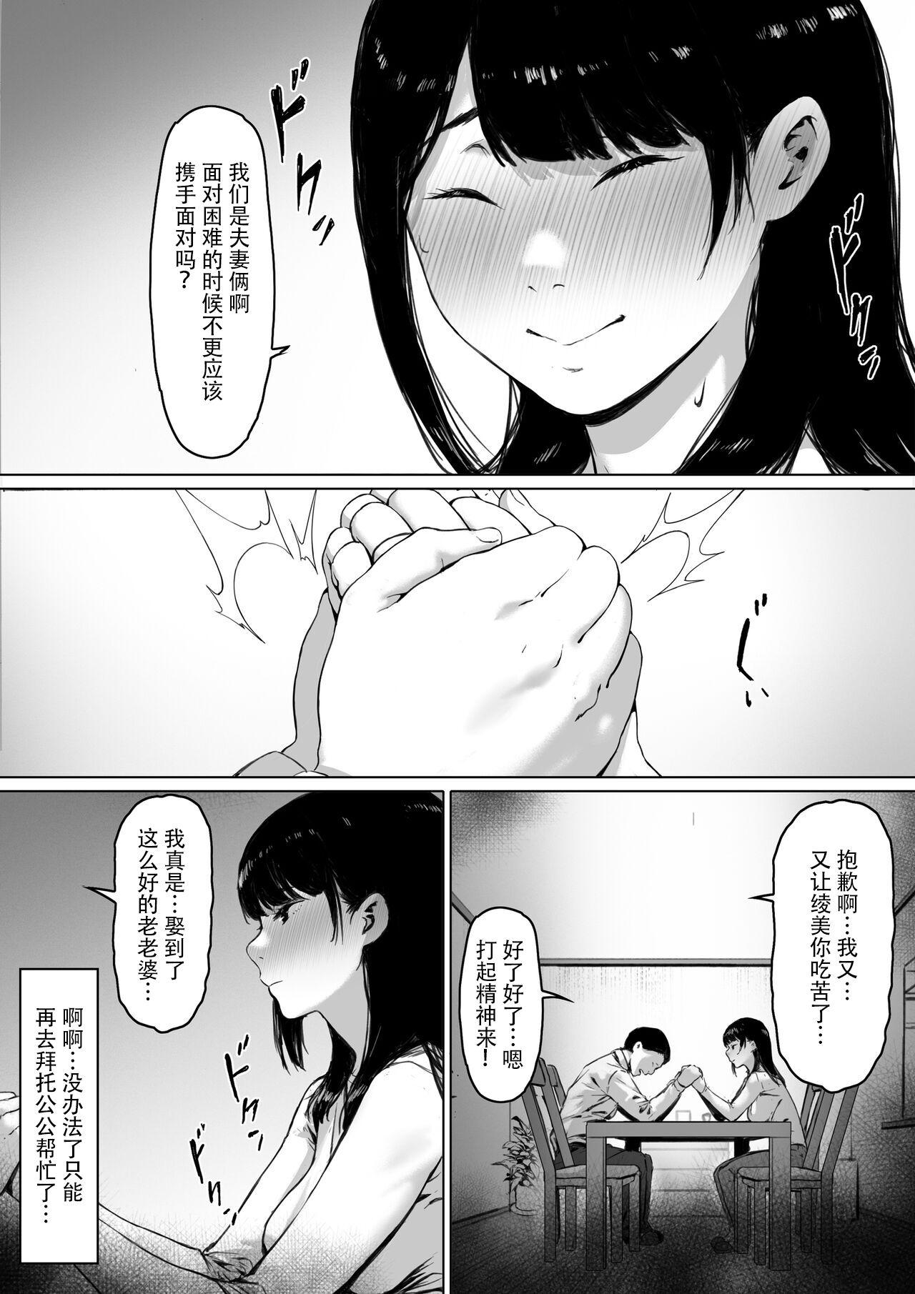 義父と同居，第6章，第 12 页