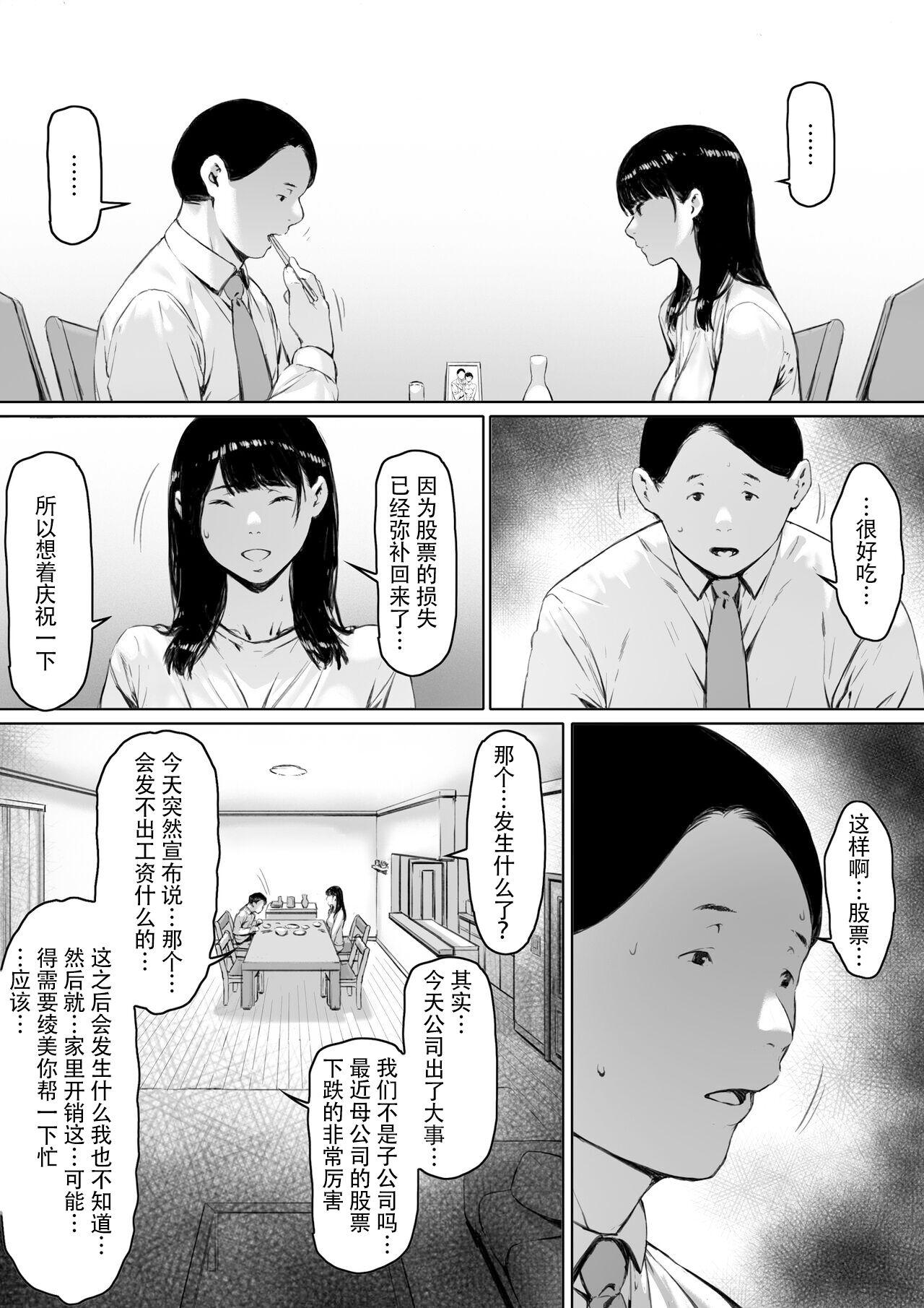 義父と同居，第6章，第 10 页