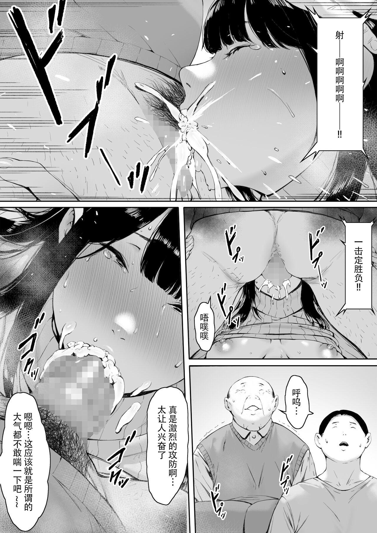 義父と同居，第6章，第 3 页