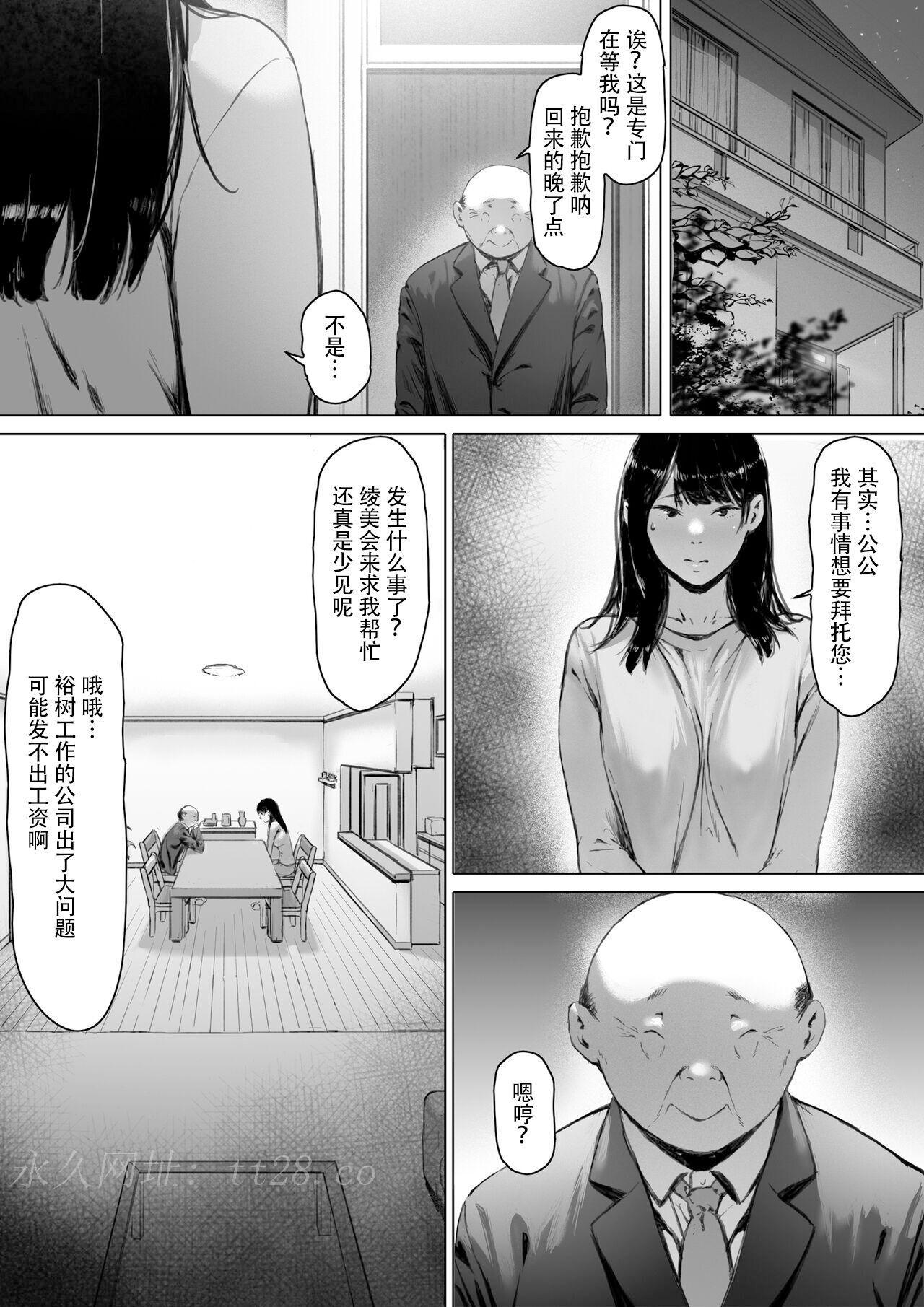 義父と同居，第6章，第 15 页