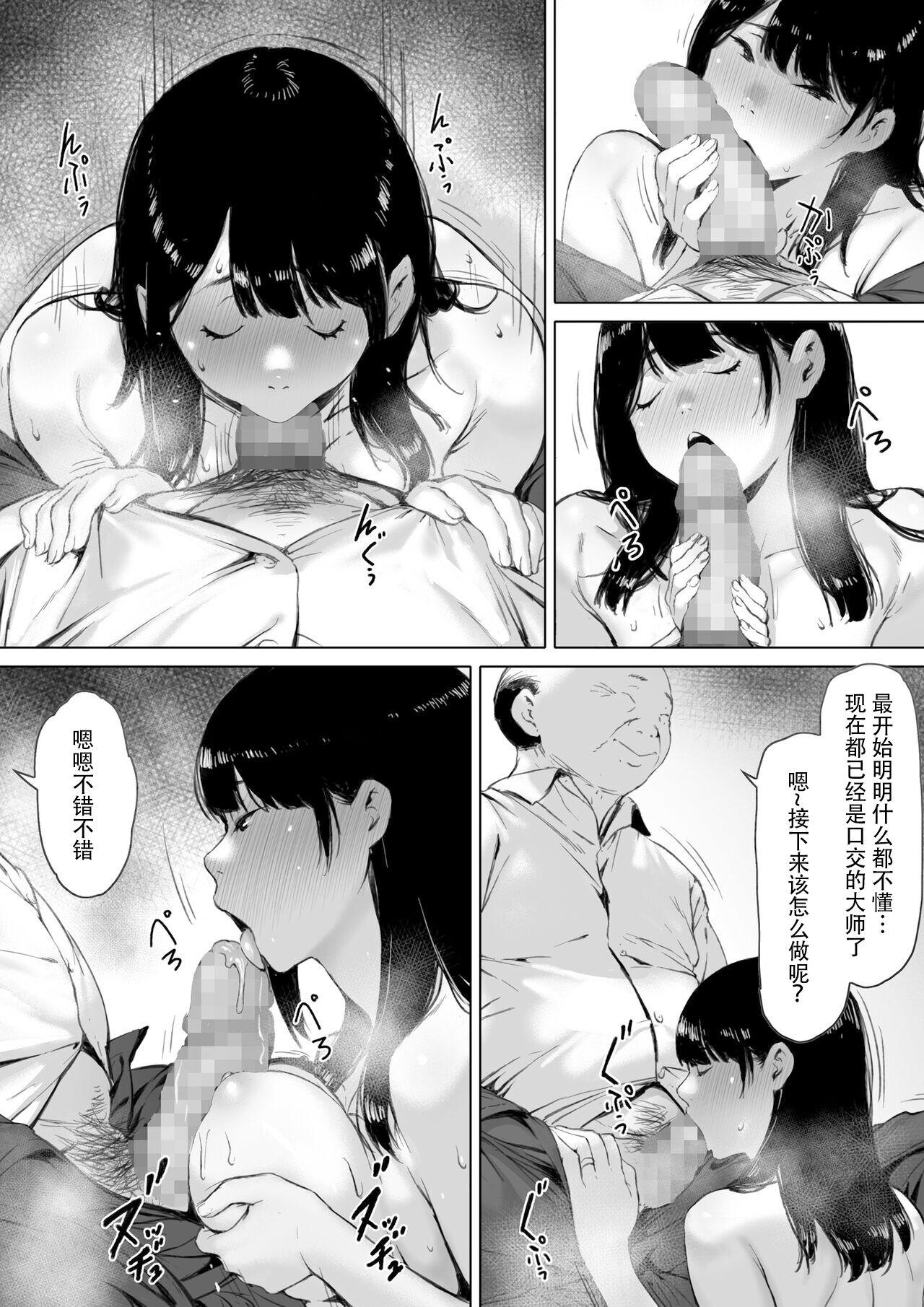 義父と同居，第7章，第 5 页