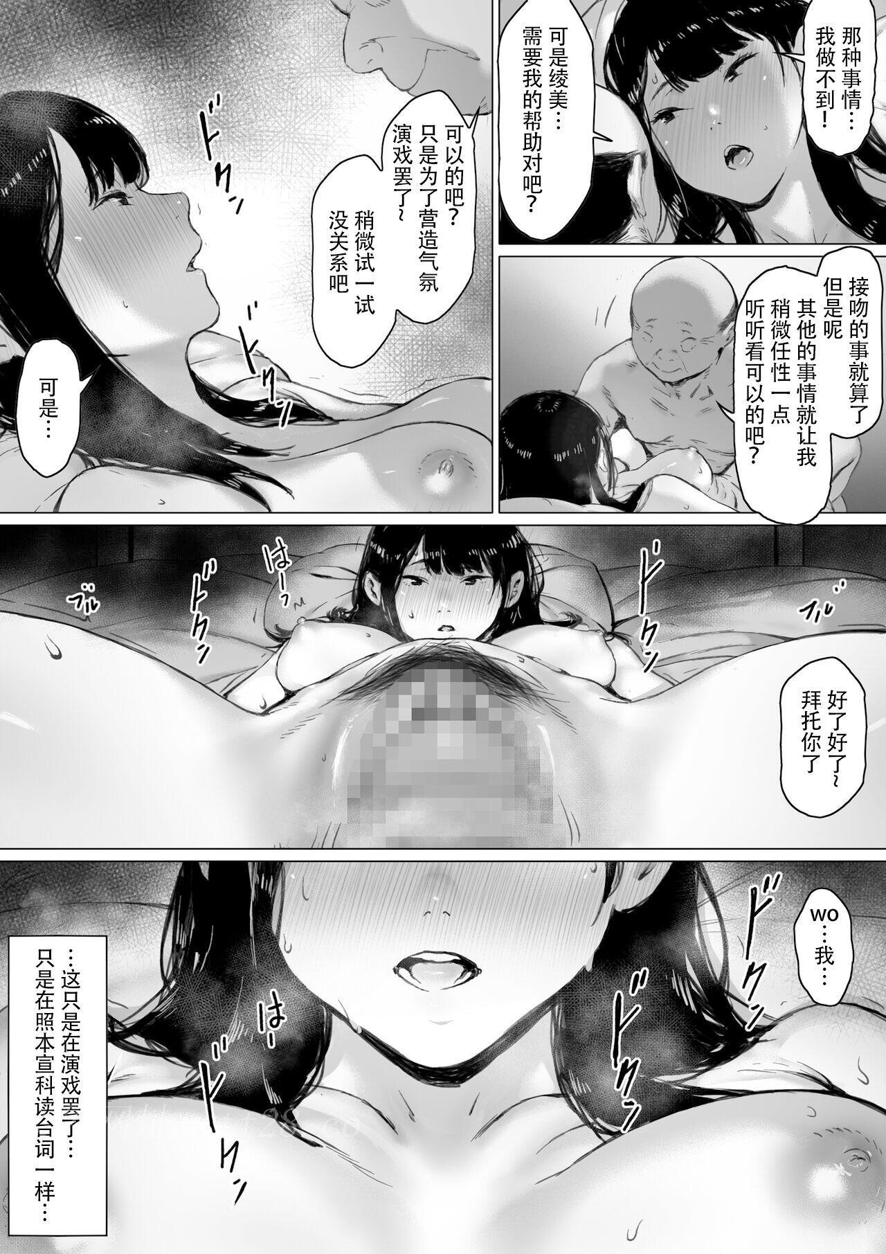 義父と同居，第7章，第 15 页