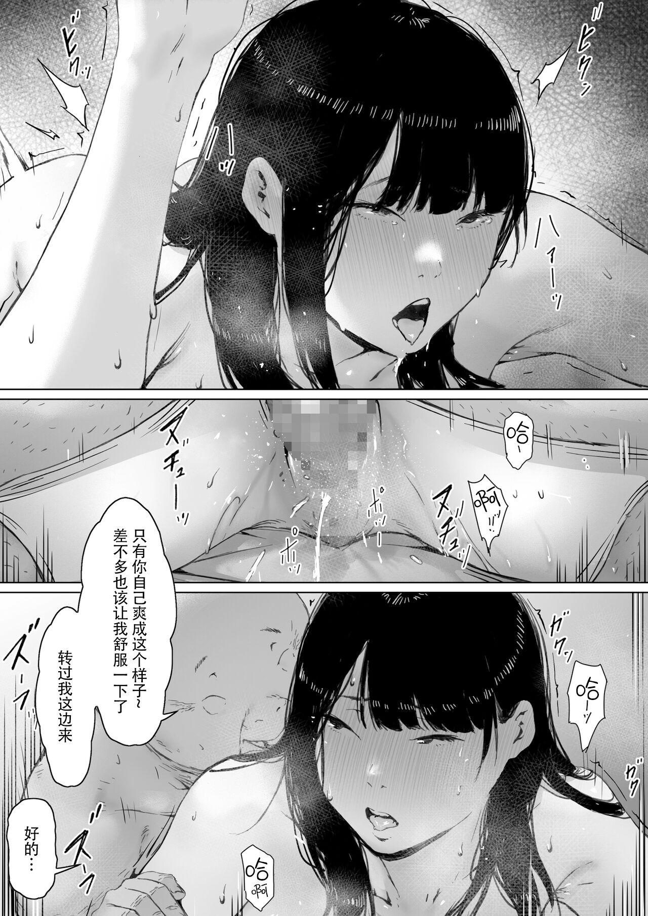 義父と同居，第9章，第 5 页