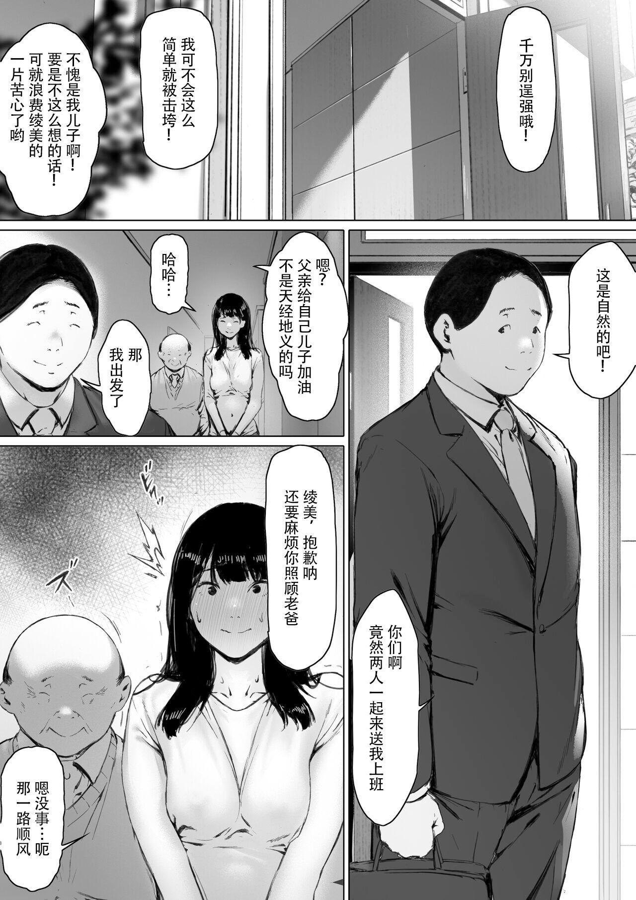 義父と同居，第9章，第 16 页