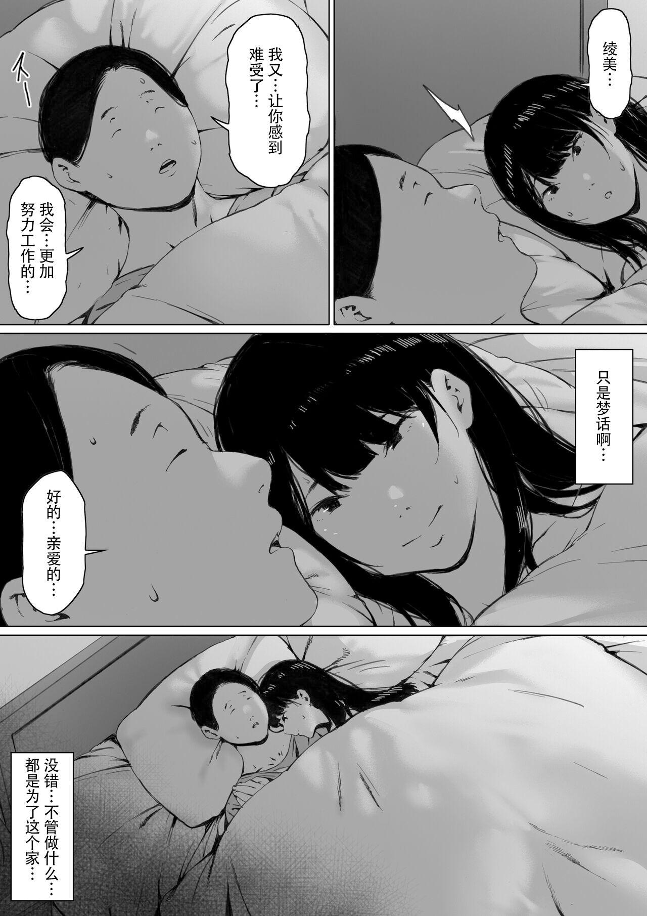 義父と同居，第9章，第 15 页