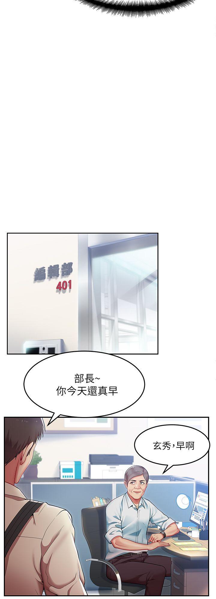 老婆的闺蜜，第1話，第 34 页