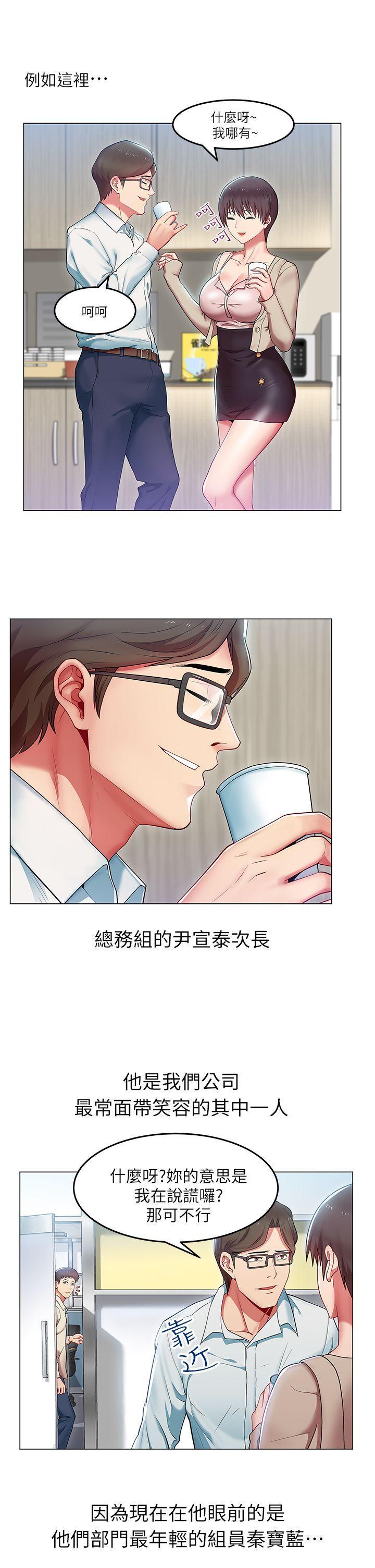 老婆的闺蜜，第1話，第 5 页