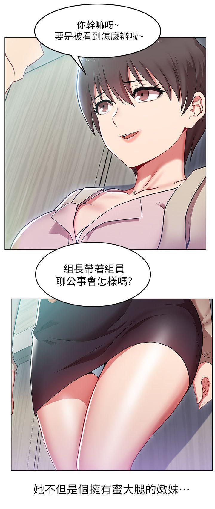 老婆的闺蜜，第1話，第 6 页