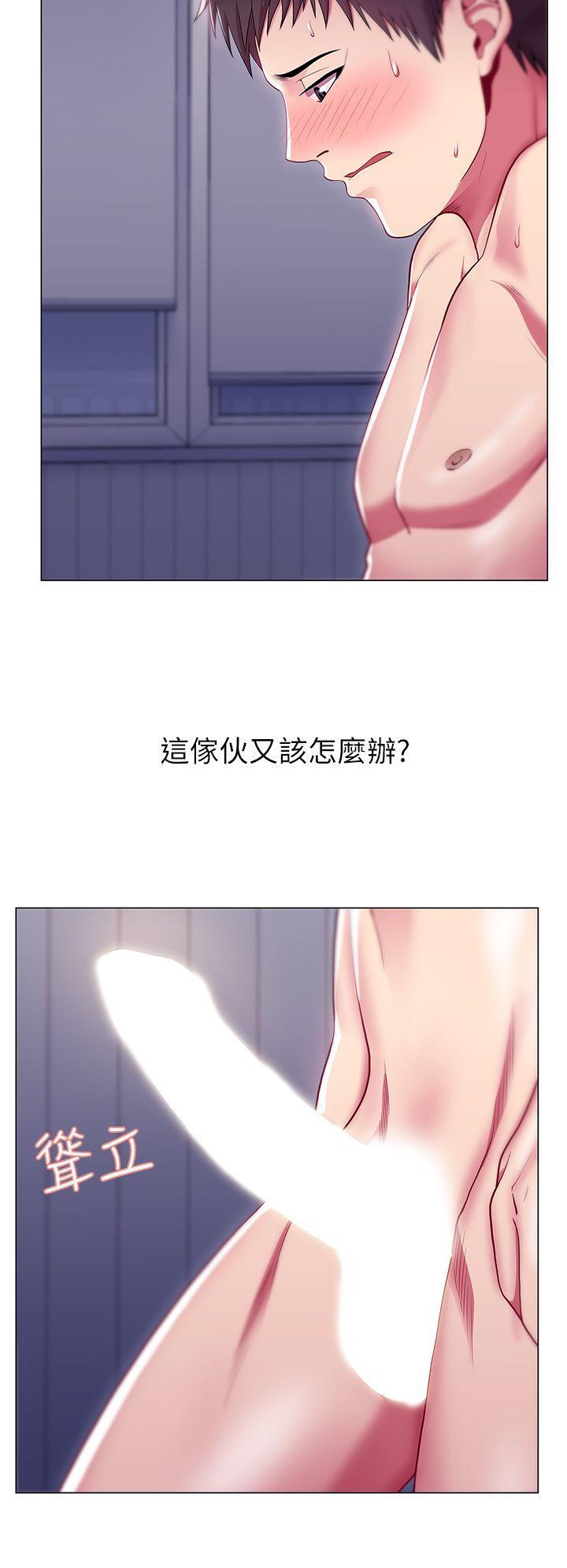 老婆的闺蜜，第1話，第 24 页