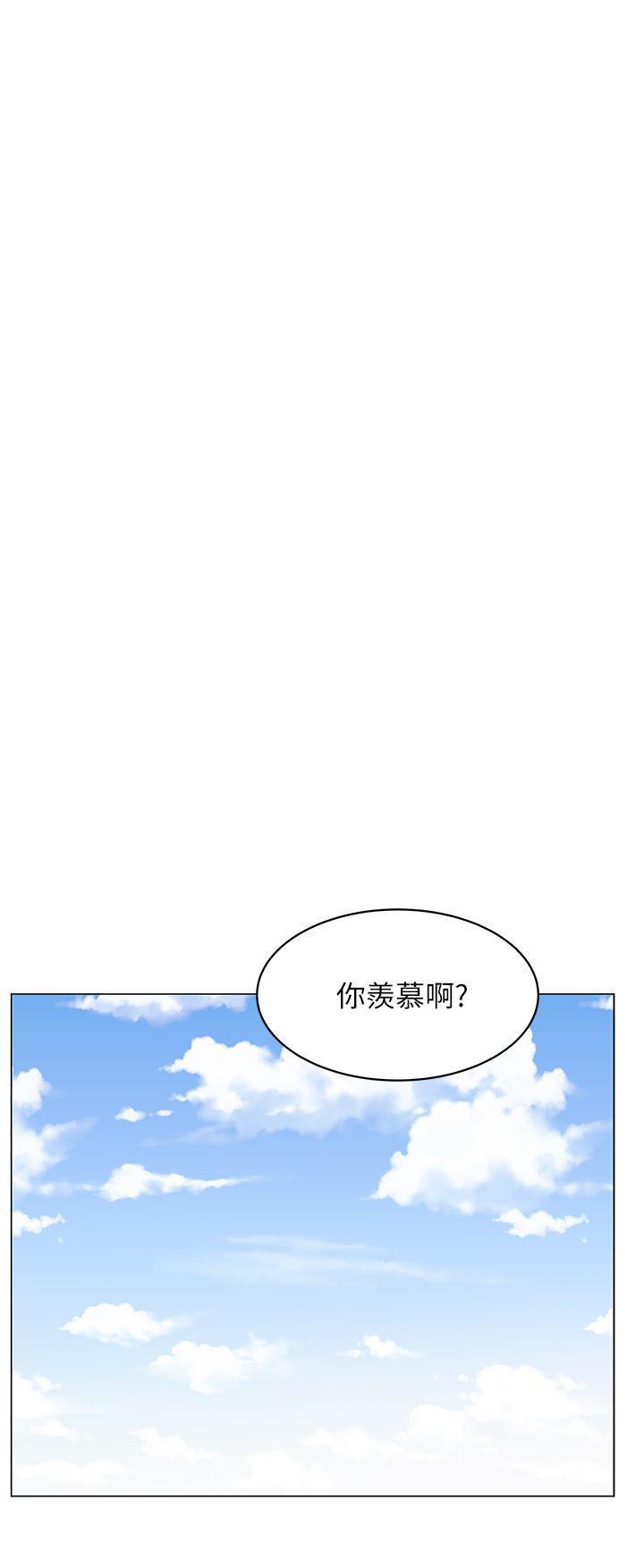 老婆的闺蜜，第1話，第 8 页