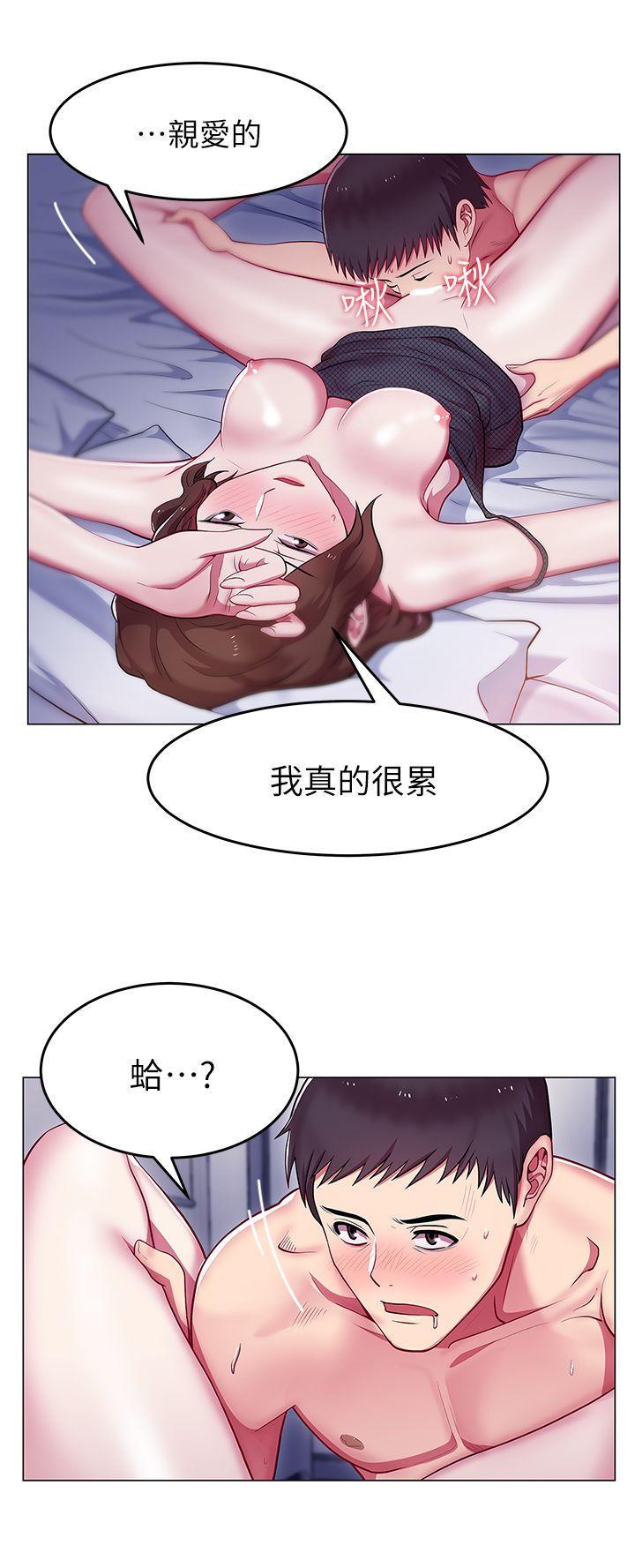老婆的闺蜜，第1話，第 22 页