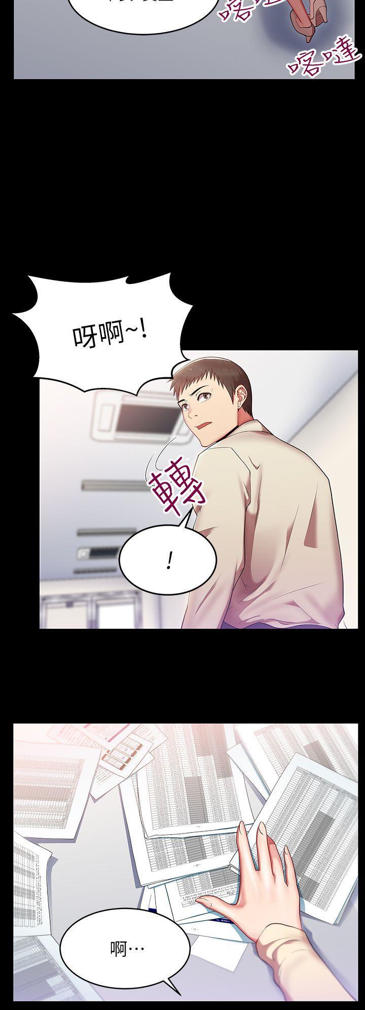 老婆的闺蜜，第1話，第 10 页