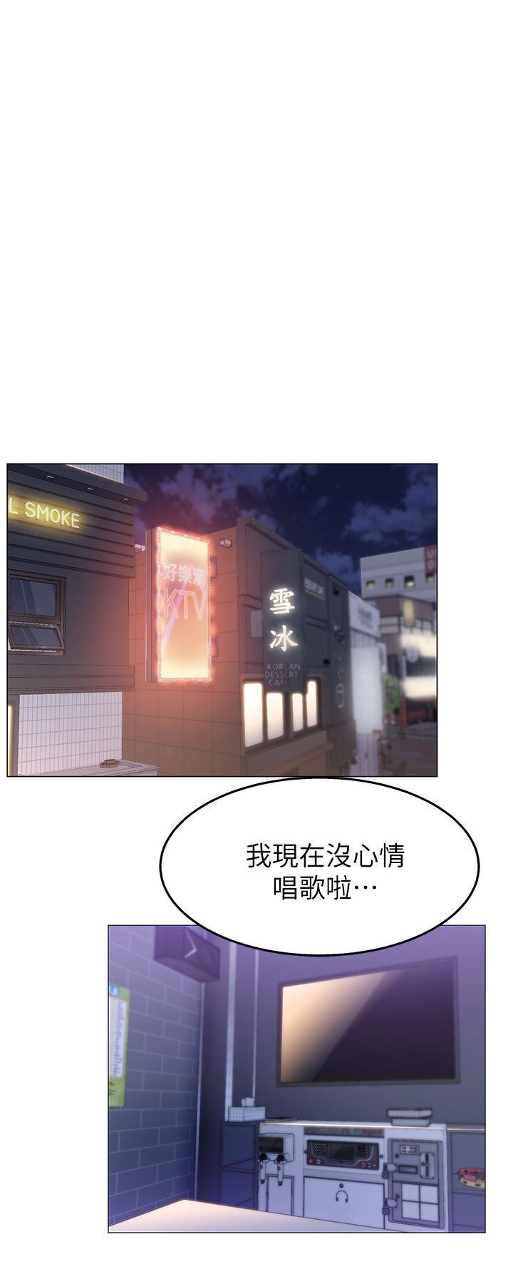 老婆的闺蜜，第2話，第 34 页