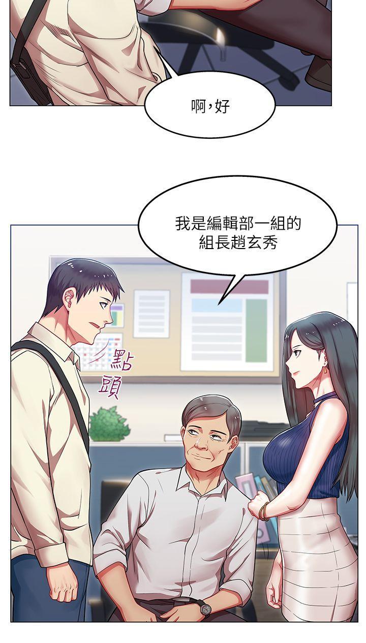 老婆的闺蜜，第2話，第 6 页