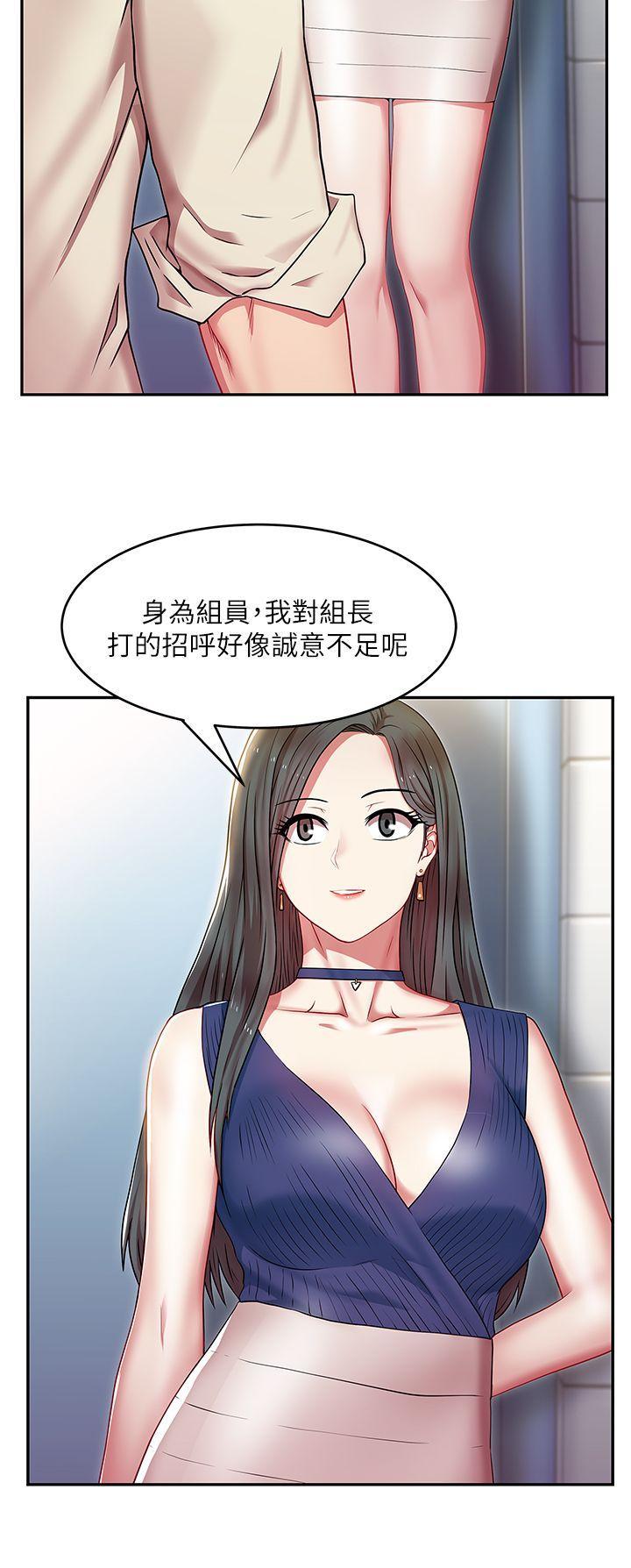 老婆的闺蜜，第2話，第 24 页