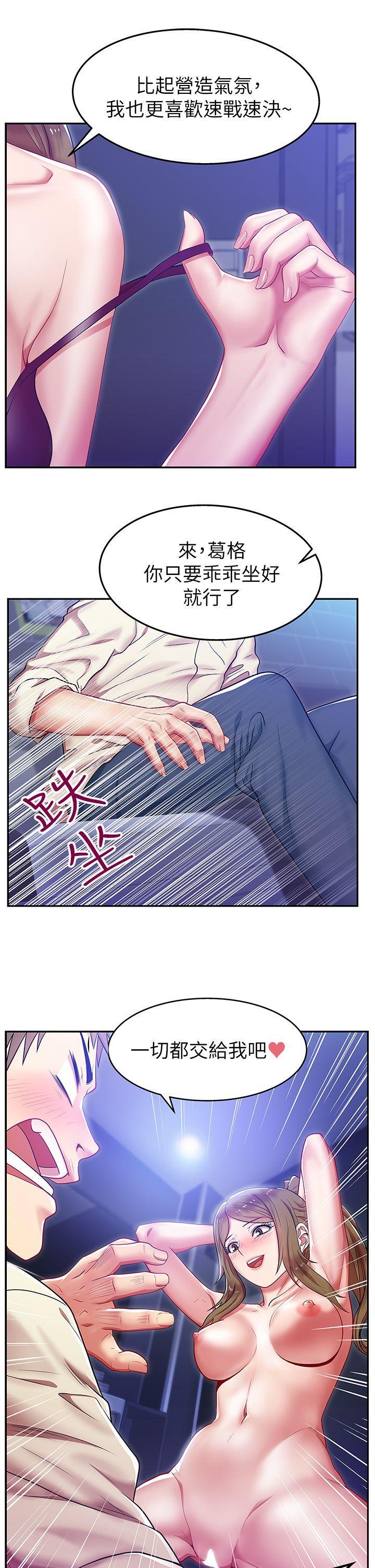 老婆的闺蜜，第2話，第 39 页
