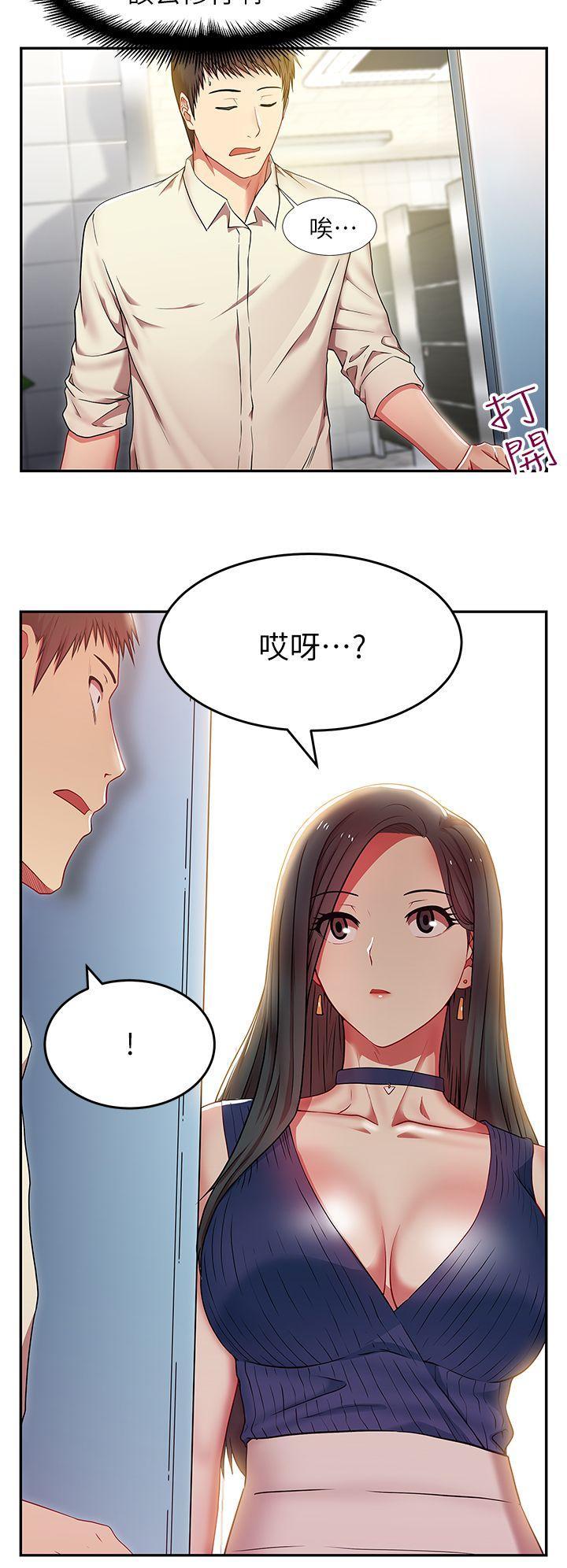 老婆的闺蜜，第2話，第 22 页