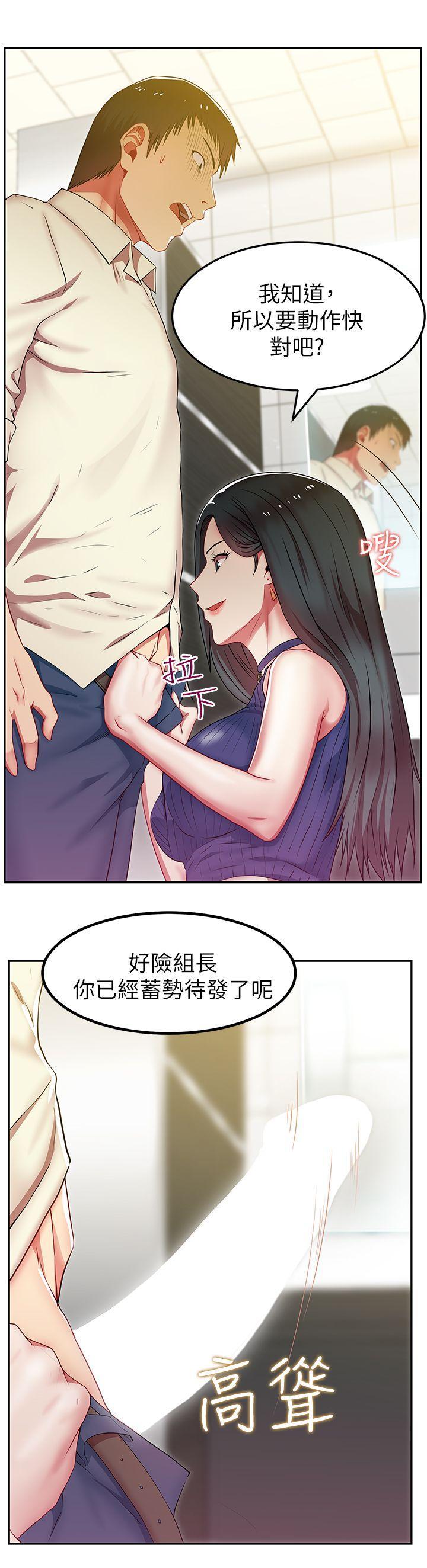 老婆的闺蜜，第2話，第 27 页