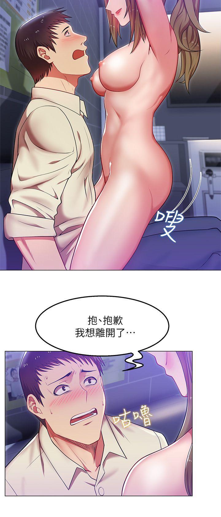 老婆的闺蜜，第3話，第 5 页