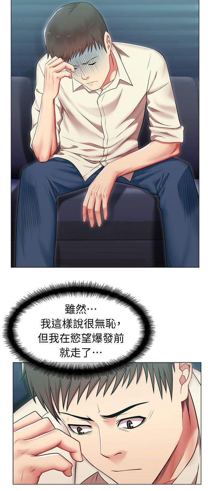 老婆的闺蜜，第3話，第 25 页