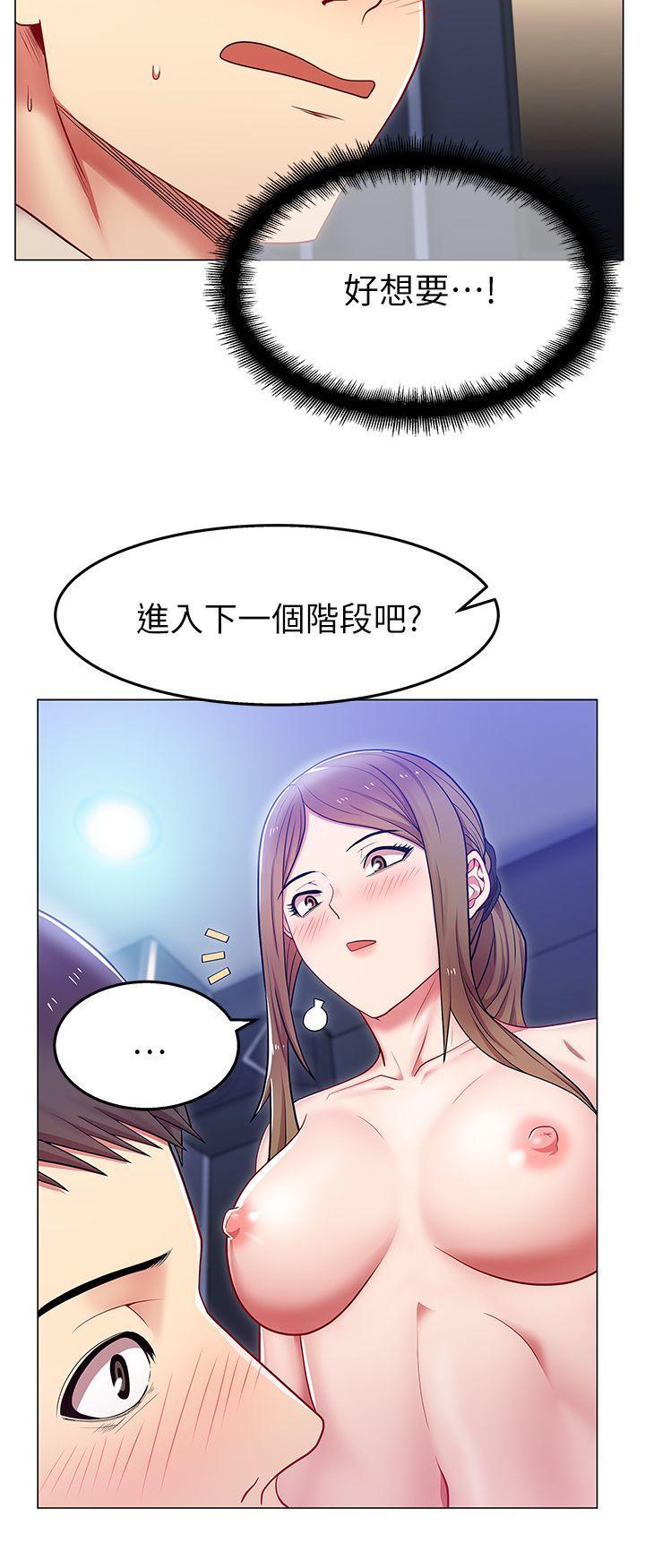 老婆的闺蜜，第3話，第 11 页