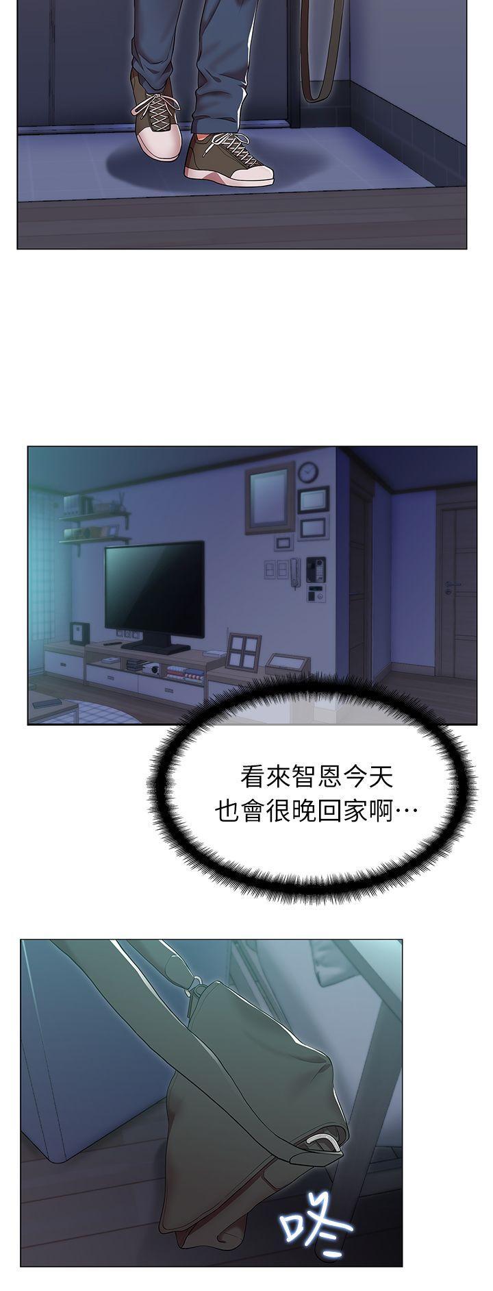 老婆的闺蜜，第3話，第 21 页