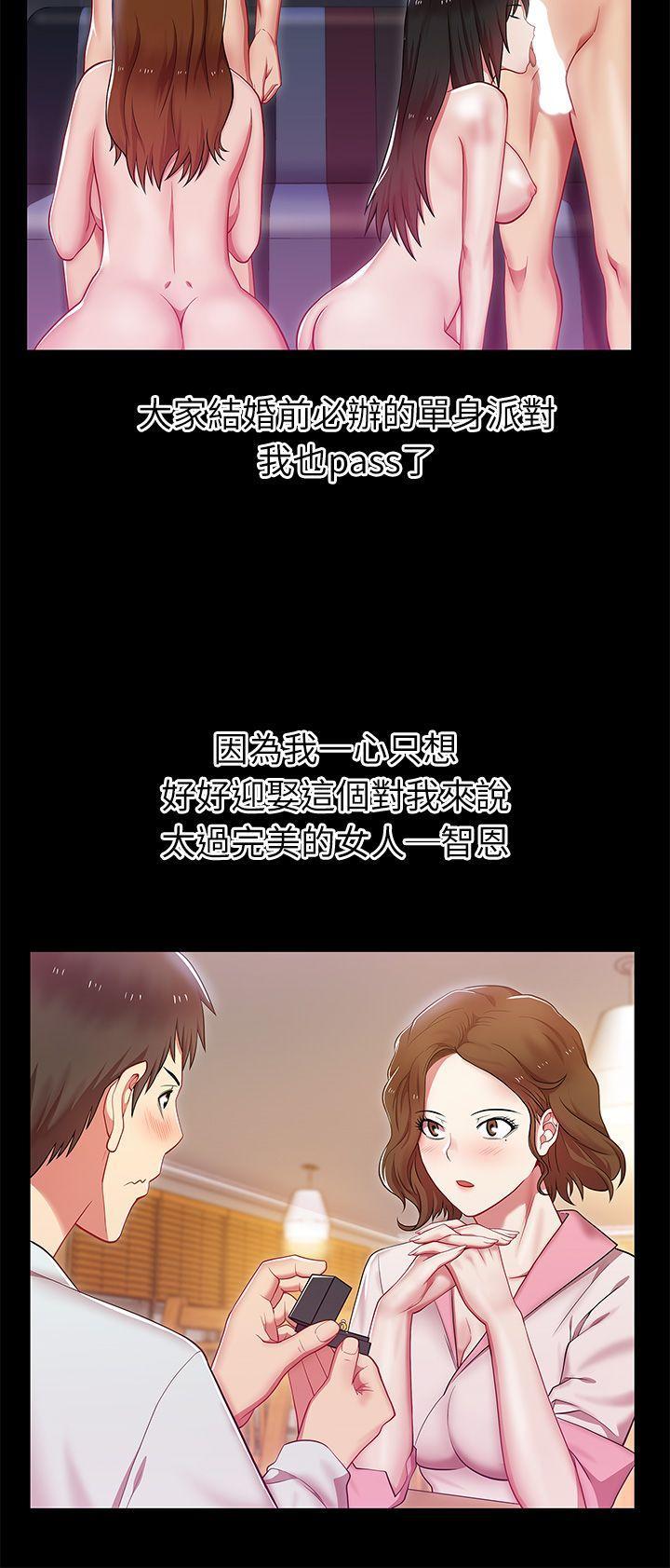 老婆的闺蜜，第3話，第 23 页