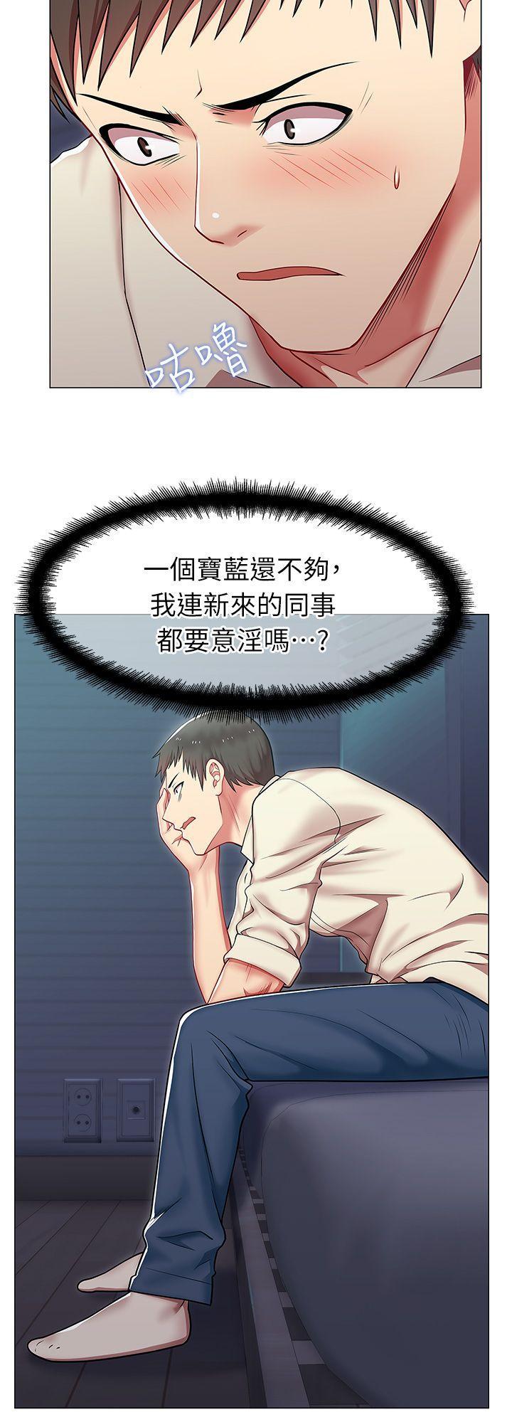 老婆的闺蜜，第3話，第 27 页