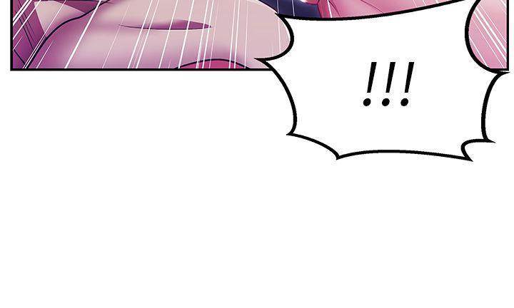 老婆的闺蜜，第3話，第 3 页