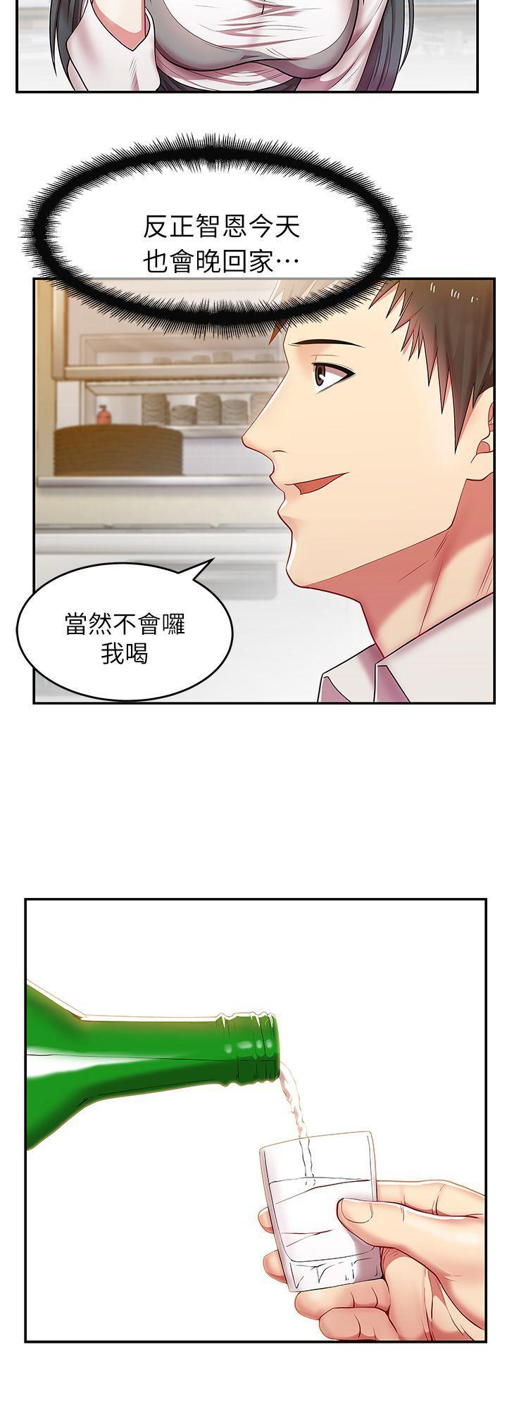 老婆的闺蜜，第4話，第 34 页