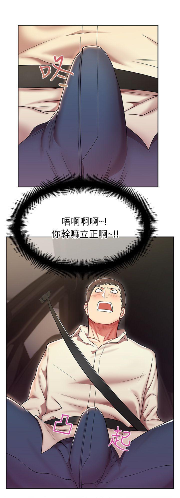 老婆的闺蜜，第4話，第 6 页