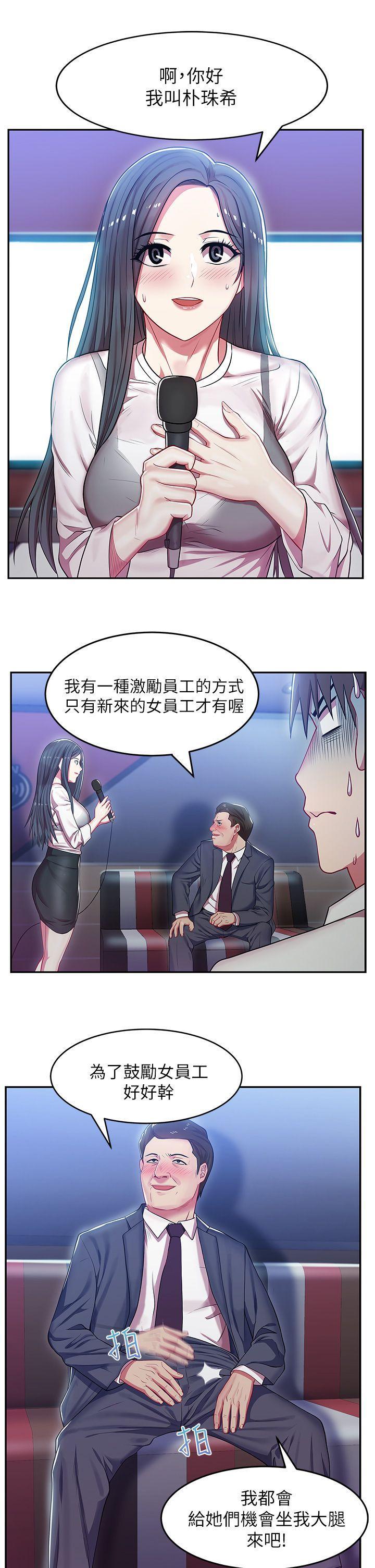 老婆的闺蜜，第4話，第 39 页
