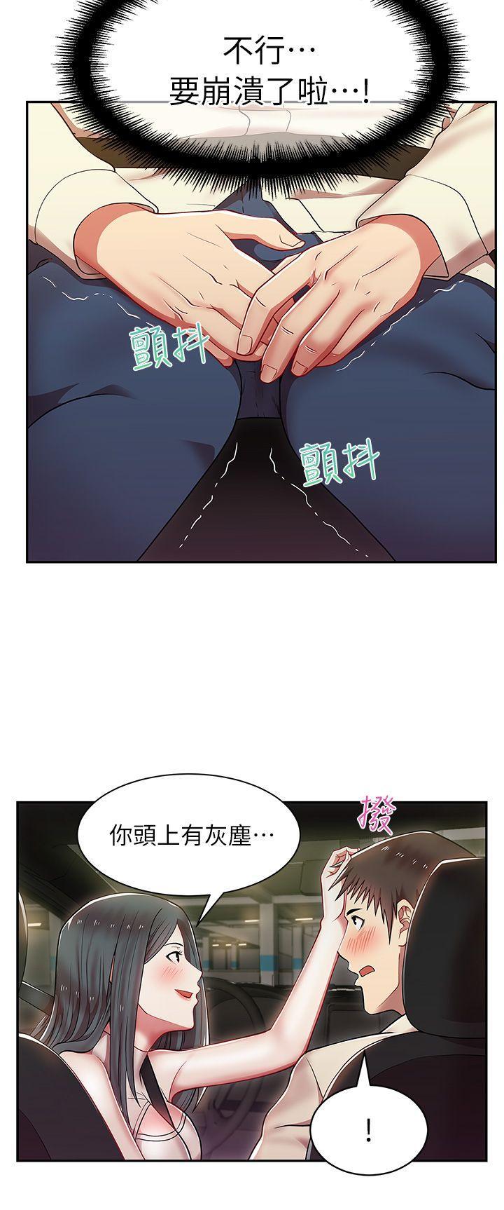 老婆的闺蜜，第4話，第 8 页