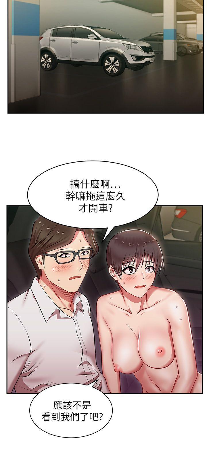 老婆的闺蜜，第4話，第 12 页