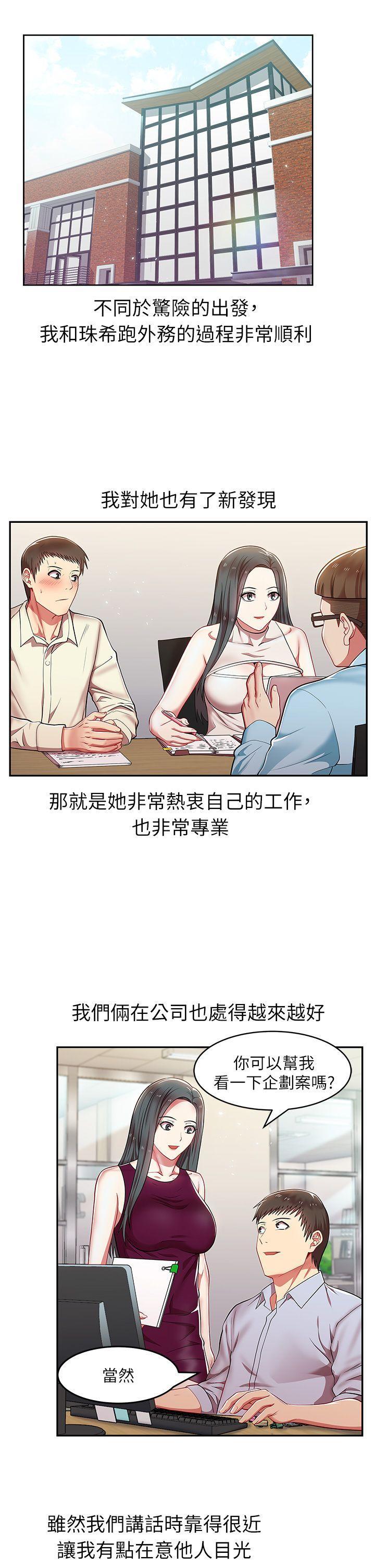 老婆的闺蜜，第4話，第 27 页