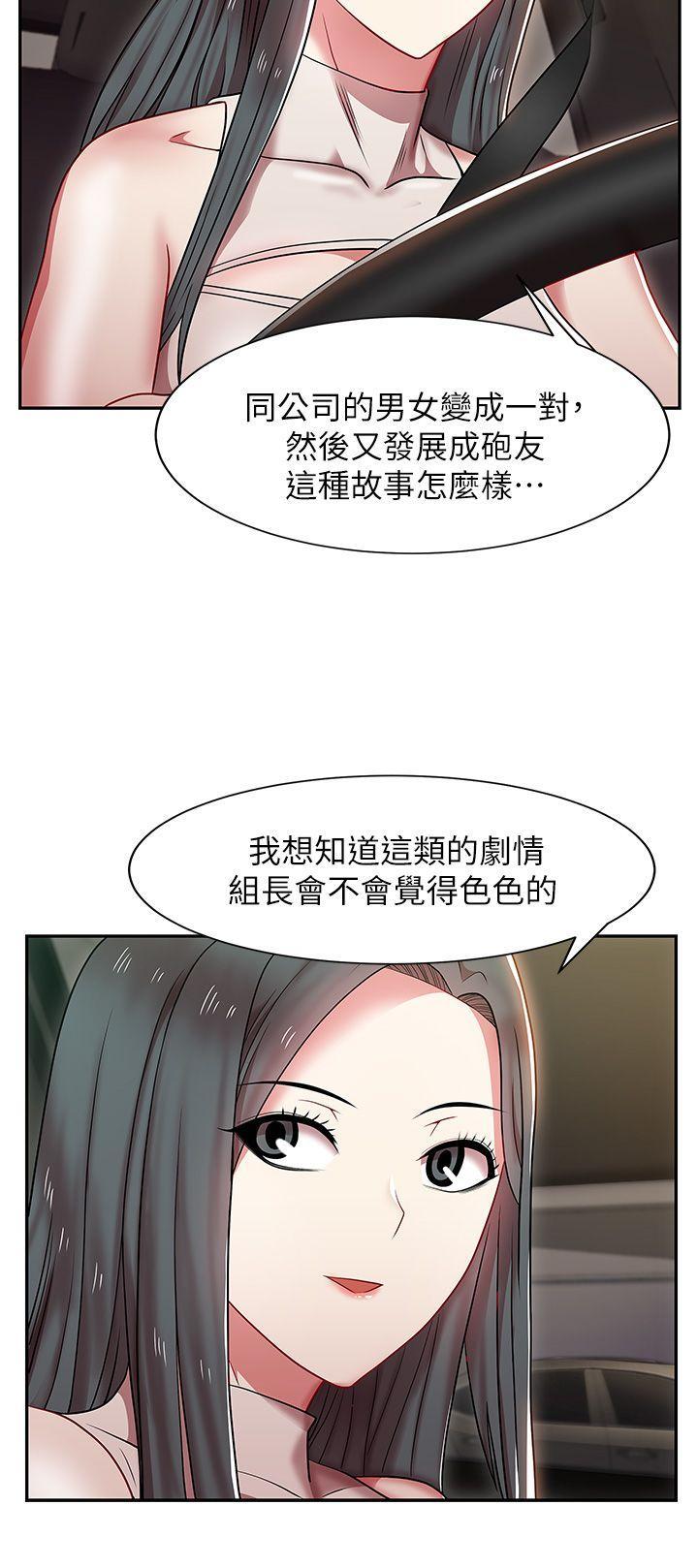 老婆的闺蜜，第4話，第 10 页