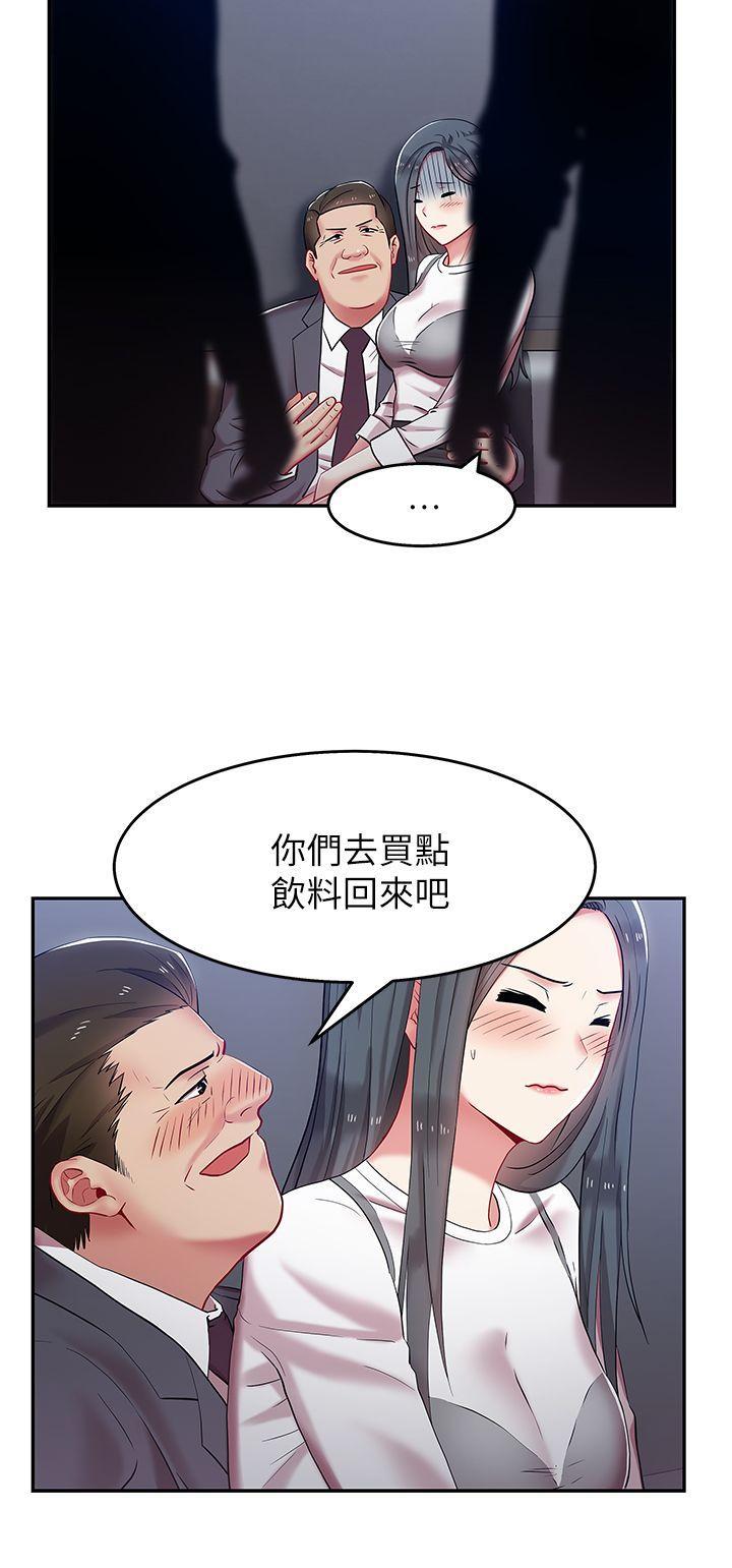老婆的闺蜜，第5話，第 11 页