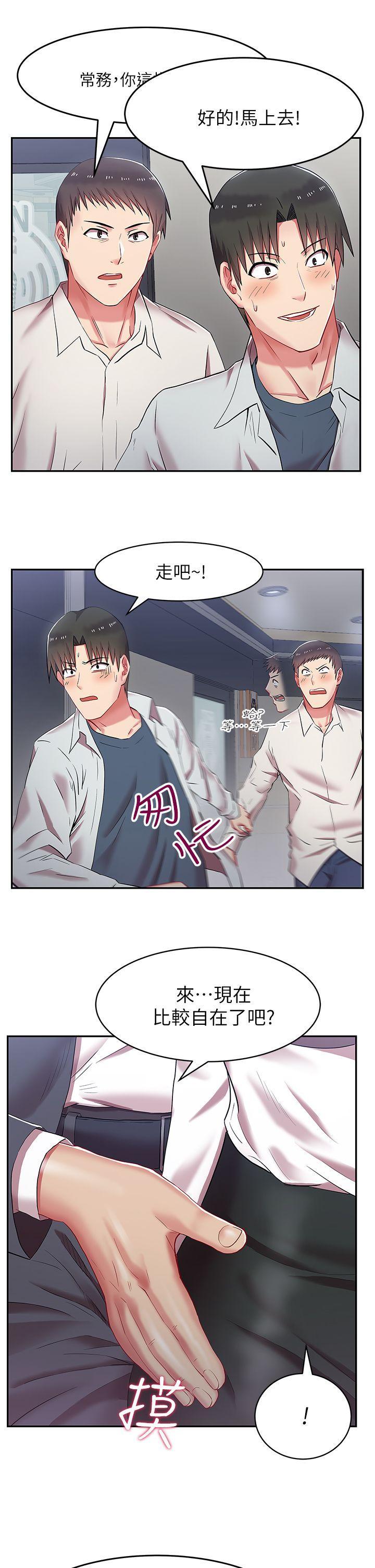 老婆的闺蜜，第5話，第 12 页