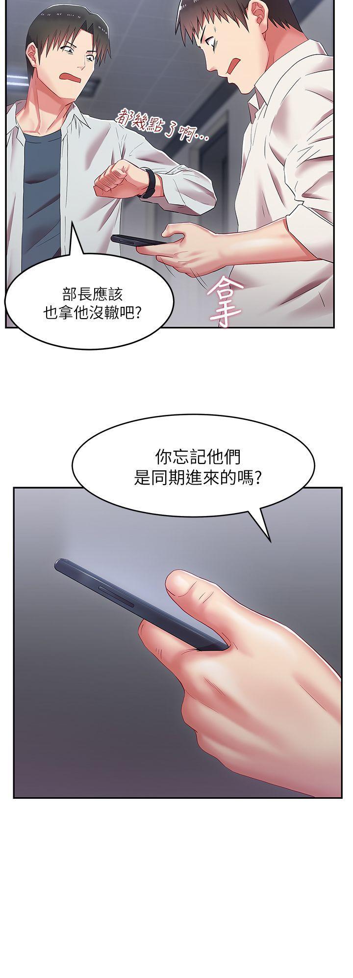 老婆的闺蜜，第5話，第 15 页