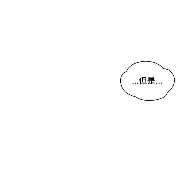 亲爱的你-Liebling，第57話，第 206 页