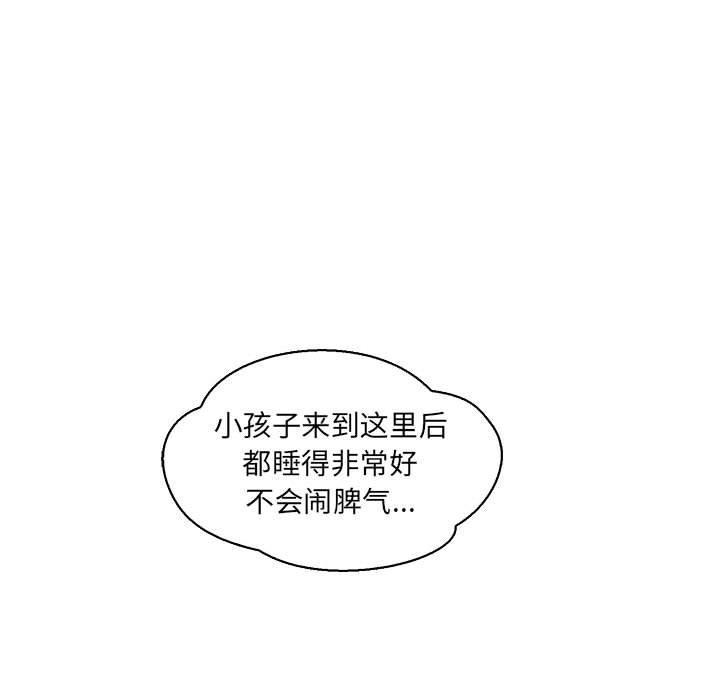 亲爱的你-Liebling，第57話，第 34 页