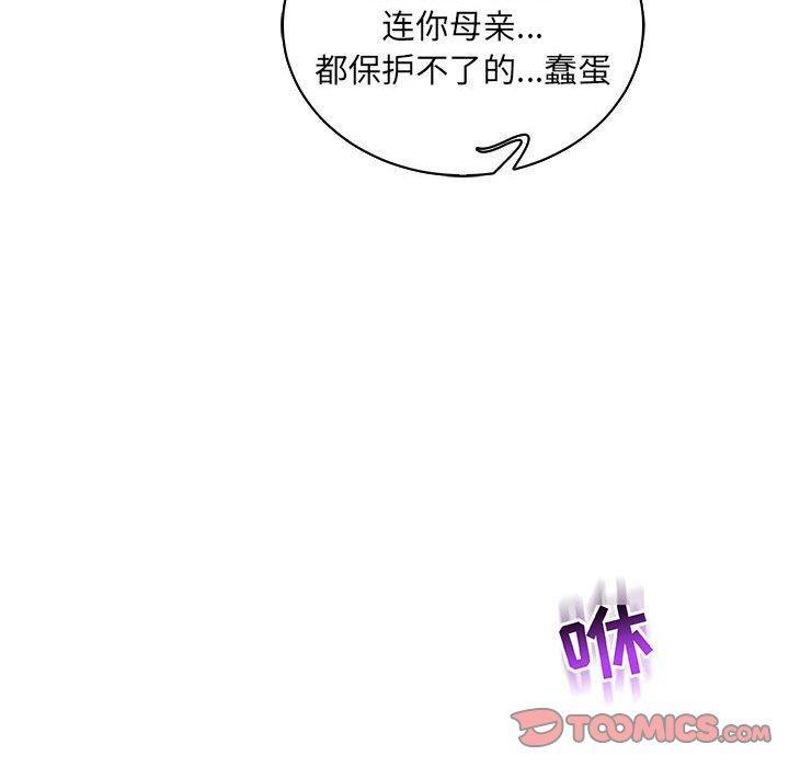 亲爱的你-Liebling，第57話，第 220 页