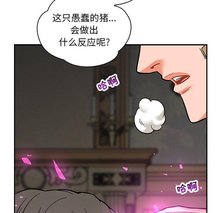 亲爱的你-Liebling，第57話，第 218 页